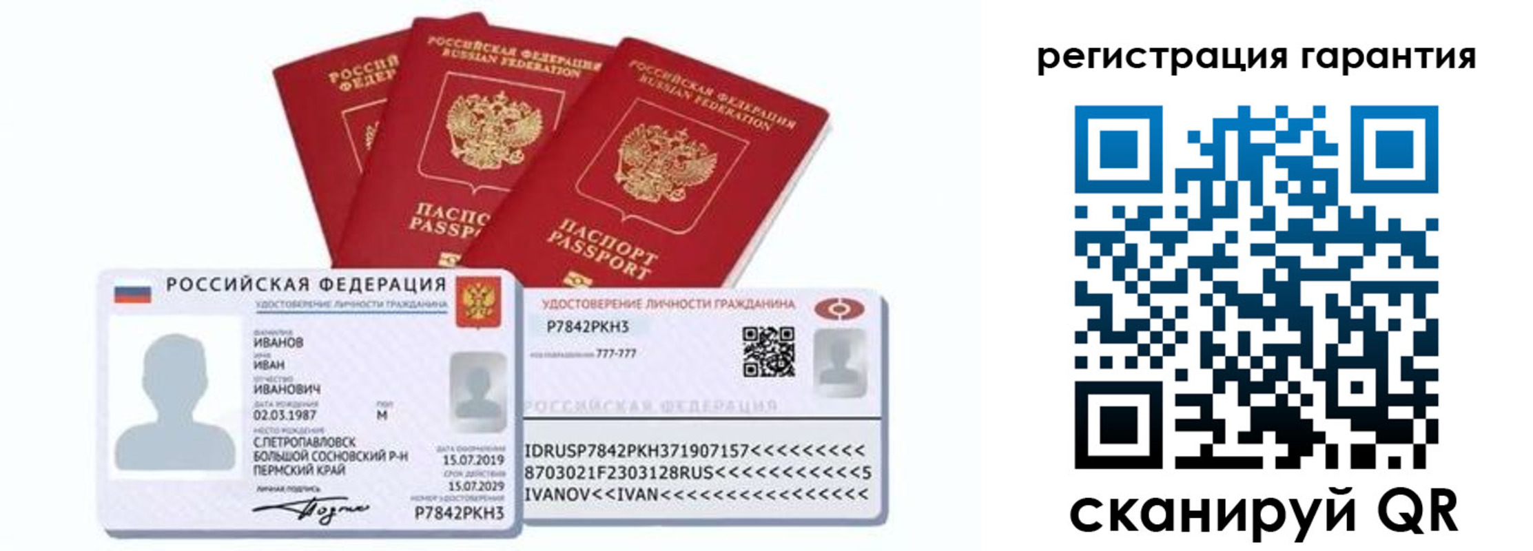 прописка штамп в Бологом