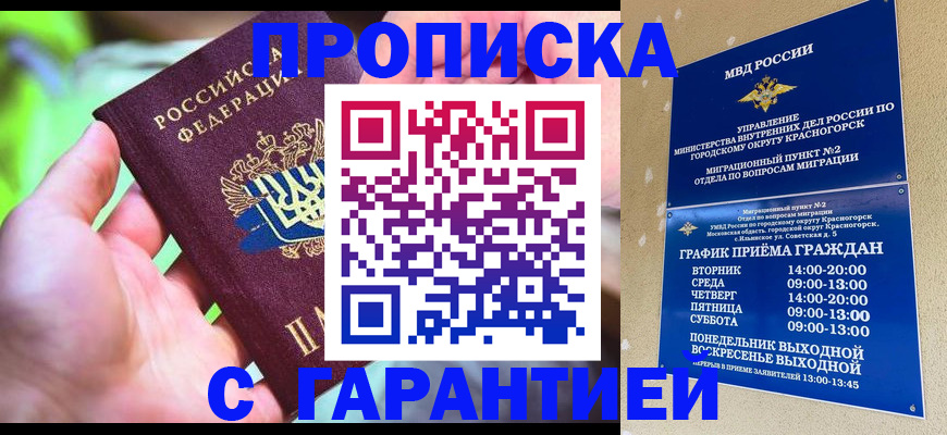временная регистрация 2025 в Бологом