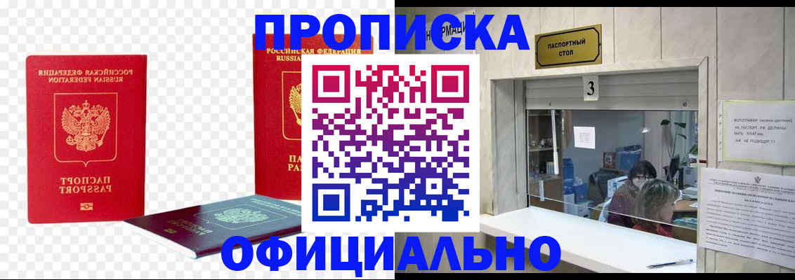 найти адрес прописки в Бологом