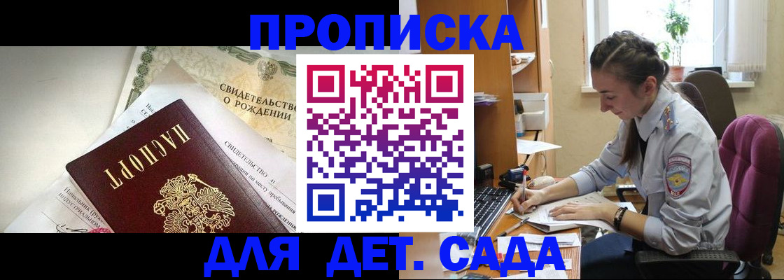 прописка поиск в Бологом