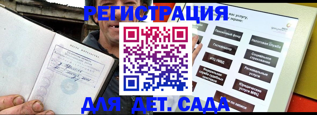 прописка законно в Бологом