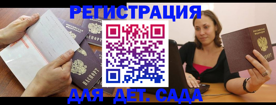 купить прописку в Бологом
