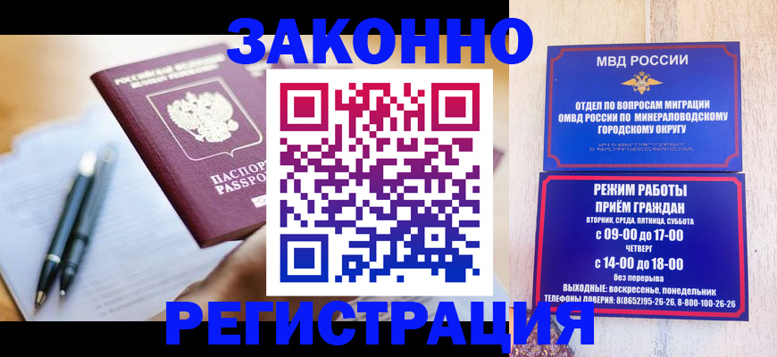 временная регистрация купить в Бологом