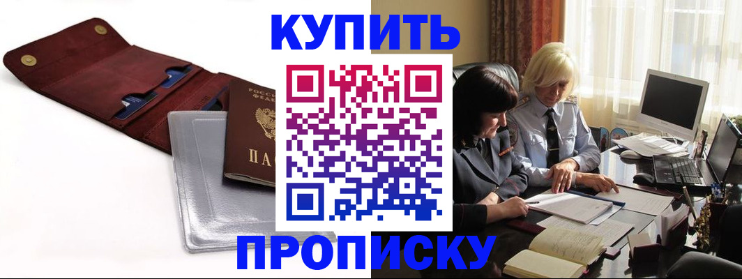 временная регистрация в квартире в Бологом