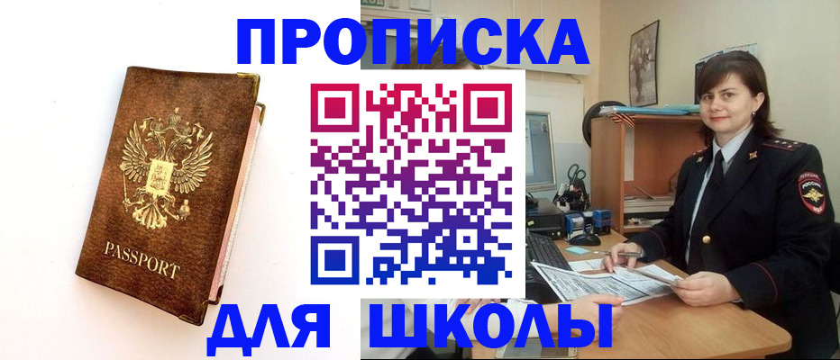 прописка поиск в Бологом