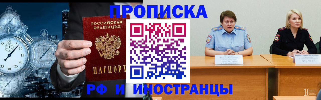 временная регистрация купить в Бологом